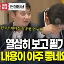&#34;내용이 아주 좋네요!&#34; 이재명 대통령도 감탄한 한국조세재정 장우현 연구원의 발언은? 이미지