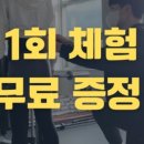 청라 마이짐 이미지