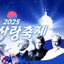 2024 나라사랑 음악회 이미지