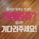 으뜸플러스안경 원주무실점 이미지