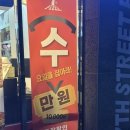 다이소표선점