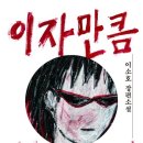 오소호