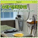 에이스배드민턴 | ㅣ 인비덤 멀티 바디테라피가 가능한 세종 에스테틱 다녀온 솔직후기! 세종 피부관리부터 바디관리까지