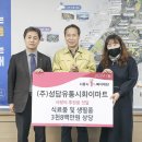 성담유통 시화 E-MART e-주간시흥
