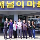 해넘이마을 이미지