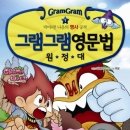 그램그램 이미지