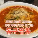 동구릉로148번길 이미지