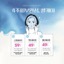 아테나스킨