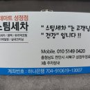 버텍스스팀천안 이미지