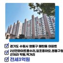 영통주공공인중개사사무소 이미지