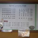 능이네 능이버섯백숙 삼계탕 추어탕 이미지