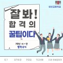 상산고등학교 이미지