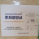 삼화센트럴골프존 이미지