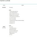 [인천] (채용 시 마감) (주)캠시스 - ID사업부문 영업part 채용 이미지