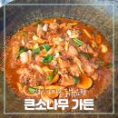 큰소나무가든 네이버블로그