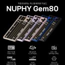 [2021-08-01]취미는 글씨 | [내돈내산] 누피 NuPhy GEM80 베어본 무선키보드 (부산 롯데백화점 광복점 타건샵)