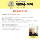 그림터치미술교습소