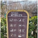 꽃사슴어린이공원 이미지