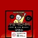 수리수리수학과학학원