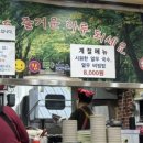 참맛분식 이미지