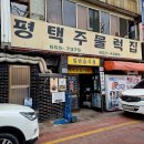 평택주물럭 이미지