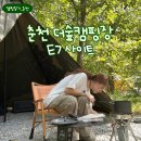 더숲캠핑장 | 춘천 &lt;더숲캠핑장&gt; E7 사이트 솔캠 후기