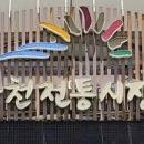 홍성상설장시장 이미지
