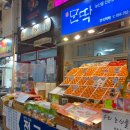 [제주] 서귀포 시장 | 서귀포매일올레시장 먹거리 소품샵 주차 팁 (제일떡집 과일모찌 내돈내산 솔직후기)