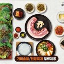 광명철산맛찬들왕소금구이 이미지