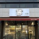 당진시 채운동 507-2 | [당진 애견미용,하이그루밍] 홍처리 미용&amp;목욕하고 온 후기🐶🫧🤍