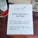 레이어스베이크하우스 이미지