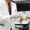 참든든내과의원 이미지