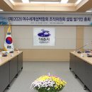2026여수세계섬박람회조직위원회 이미지