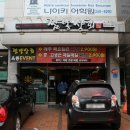 짬뽕상회 옥동점 이미지