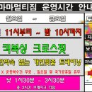 마마 멀티짐 이미지