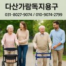 나이스 의료기 | 장기요양보험 노인 할머니유모차 성인용 실버카 보행기 본인부담금 구매방법 (실내·외 보행기 추천까지!)