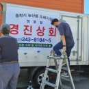 경진상회 이미지