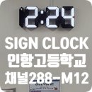인항고등학교 이미지