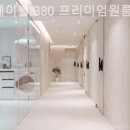 스테이블 380 건대 세종점 이미지