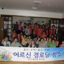 송리경로당 이미지