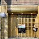 창운사공하나 | 봉천역 봉천동 숙성회 전문 창운사공하나 후기