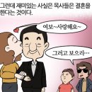 신천지 교리비교, 순복음교회 성도님이 꼭 알아야 할 영상! 이미지