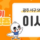 화정2동 행정복지센터 이미지