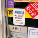 가락점 남원추어탕