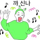 크롱플