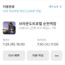 오수(순천) 이미지