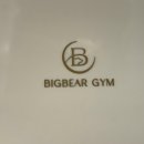 빅베어짐 이미지