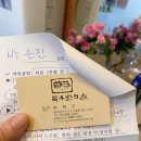 목우한의원 이미지