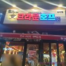 크라운호프 순천신대점