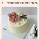 대전 유성구 환갑 레터링케이크 추천, 제이델링 골드바케이크 후기